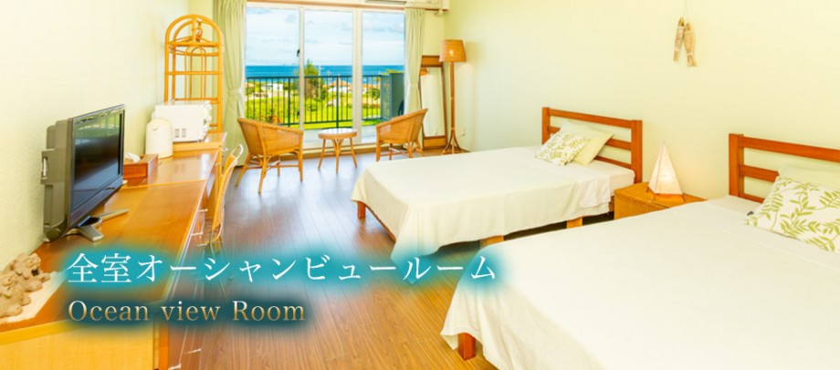バルコニーから石垣島の美しい風景をごらんください